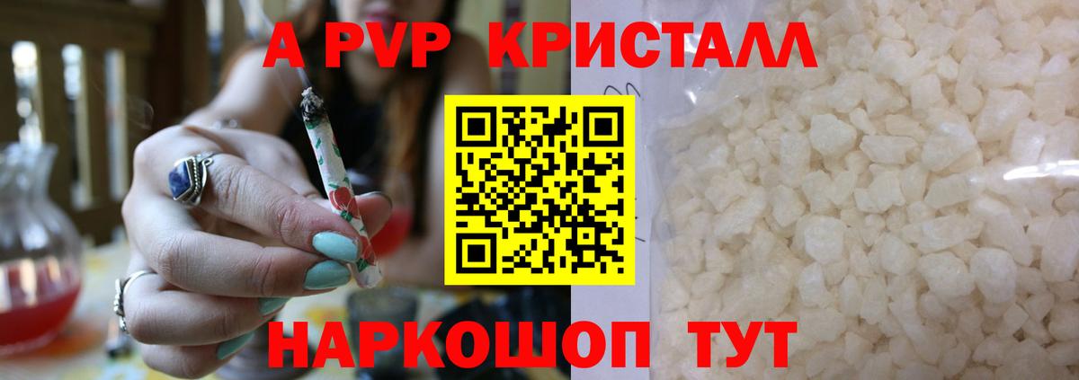 A PVP VHQ  Альфа ПВП VHQ  Alfa_PVP  Alpha PVP СК КРИС  Саянск  Вход с VPN 