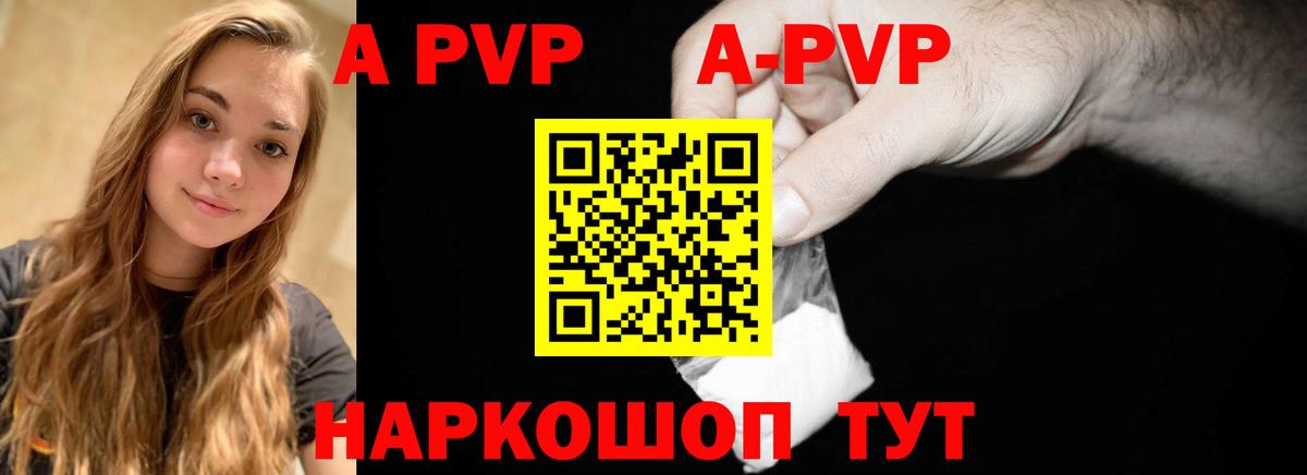 Alpha PVP СК Саянск