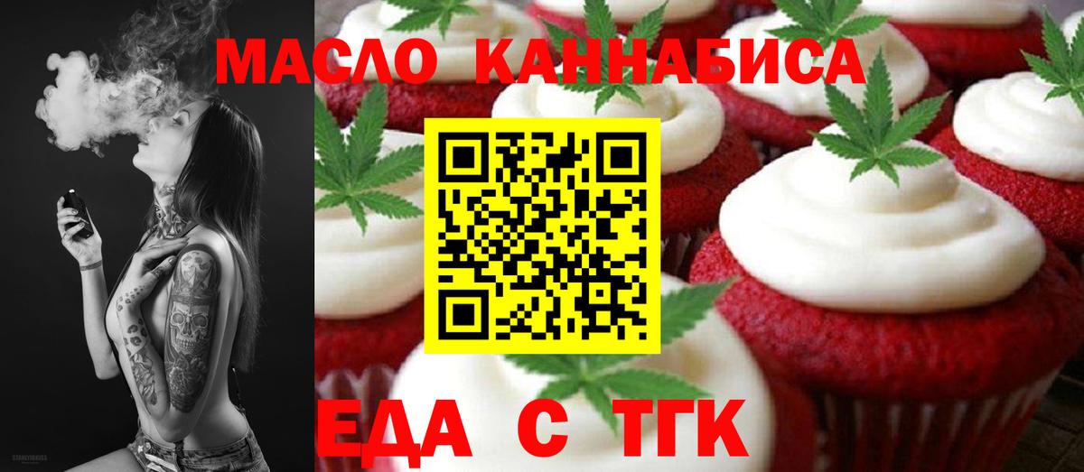 Саянск  Canna-Cookies конопля  Вход с VPN 