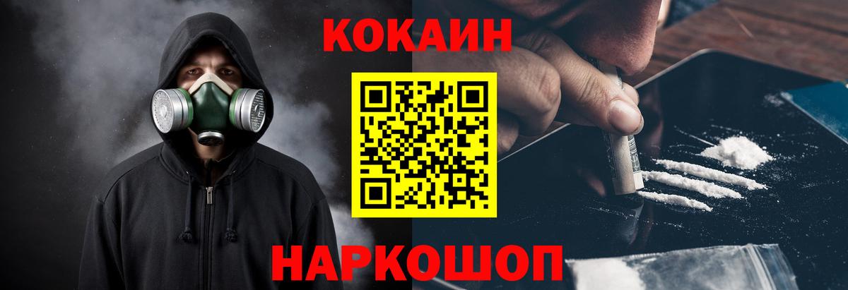 COCAIN Эквадор Саянск