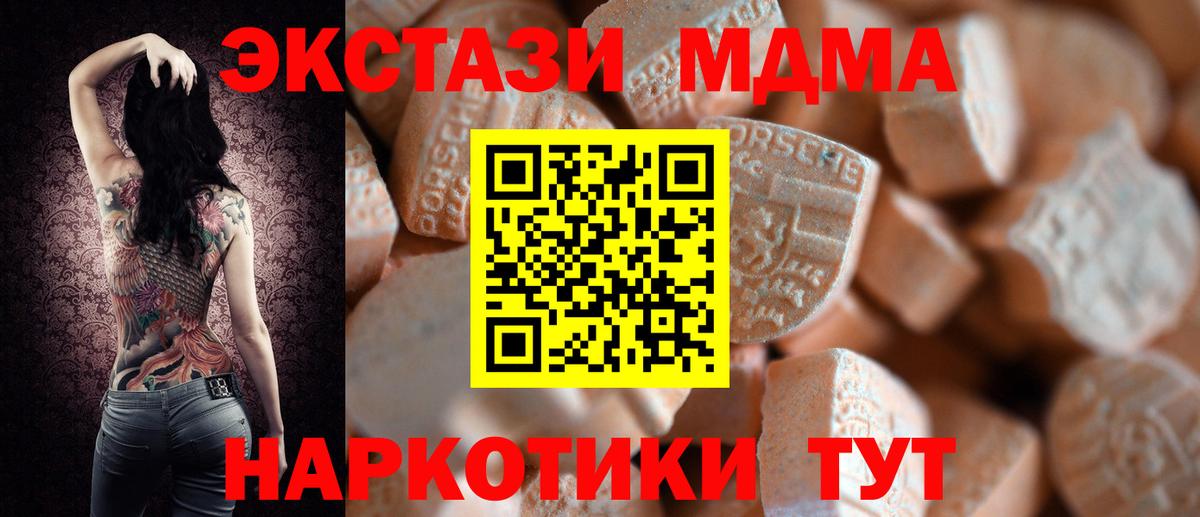 Саянск  Экстази 280 MDMA  ЭКСТАЗИ бентли  Вход с VPN 