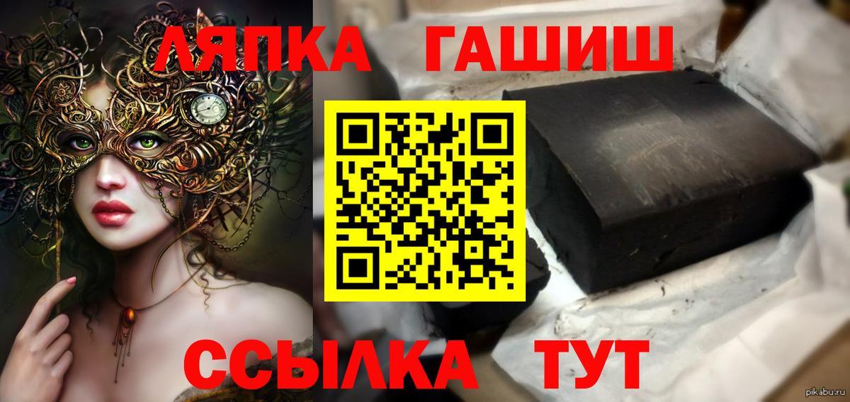продажа наркотиков  ГАШ Ice-O-Lator  Вход с VPN  Саянск 