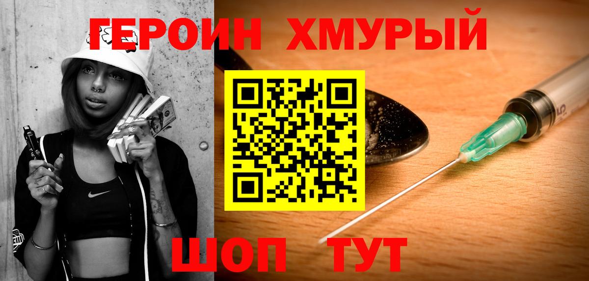 ГЕРОИН  Вход с VPN  Саянск  ГЕРОИН герыч 
