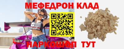 меф VHQ Ставрополь