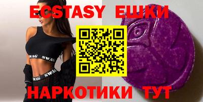 ешки Сланцы