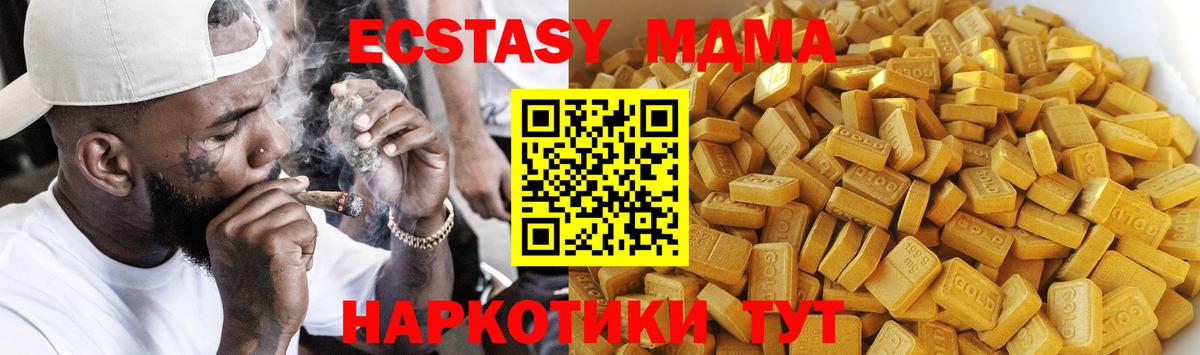 MDMA Molly  МДМА VHQ  Саянск  Вход с VPN 