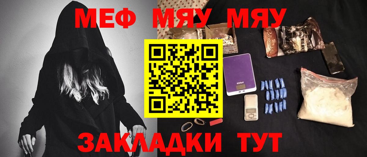 дарнет шоп  Мефедрон  ссылка на мегу ТОР  МЕФ VHQ  Вход с VPN  Саянск  МЕФ mephedrone  МЕФ 