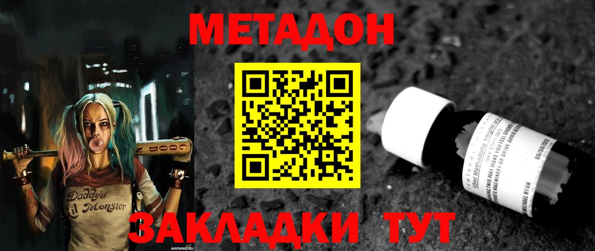 Метадон кристалл  МЕТАДОН кристалл  Саянск  Вход с VPN 