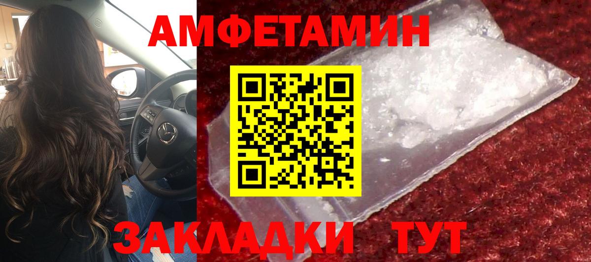 Первитин Methamphetamine Саянск
