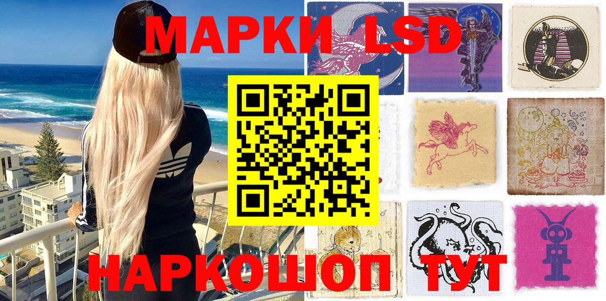 Марки 25I-NBOMe 1,8мг Саянск