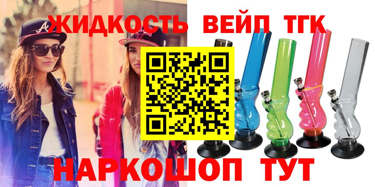 ТГК гашишное масло Саянск