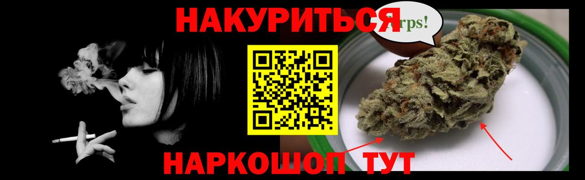 Канабис конопля  МАРИХУАНА Ganja  Вход с VPN  Саянск  Каннабис LSD WEED 